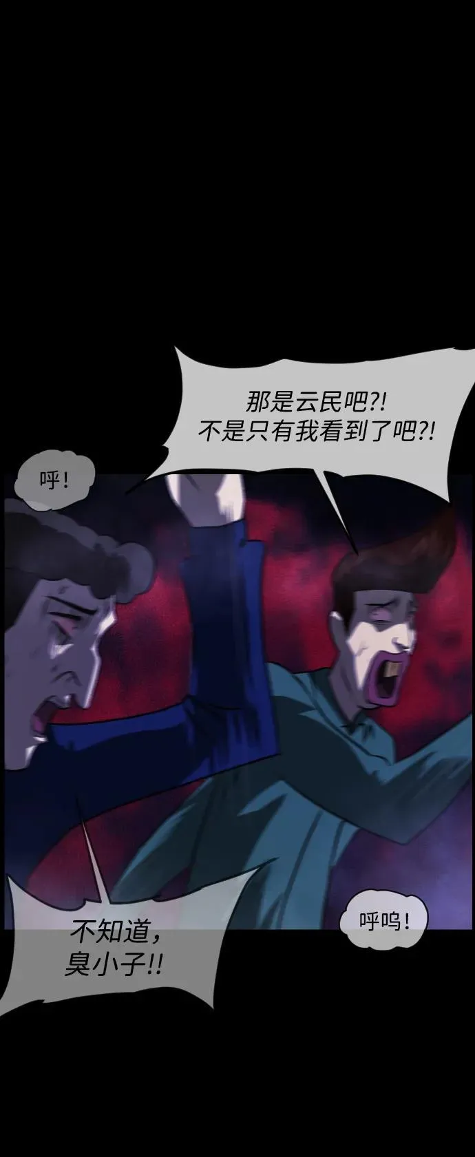 [第385话] 改过自新（3） 第60页