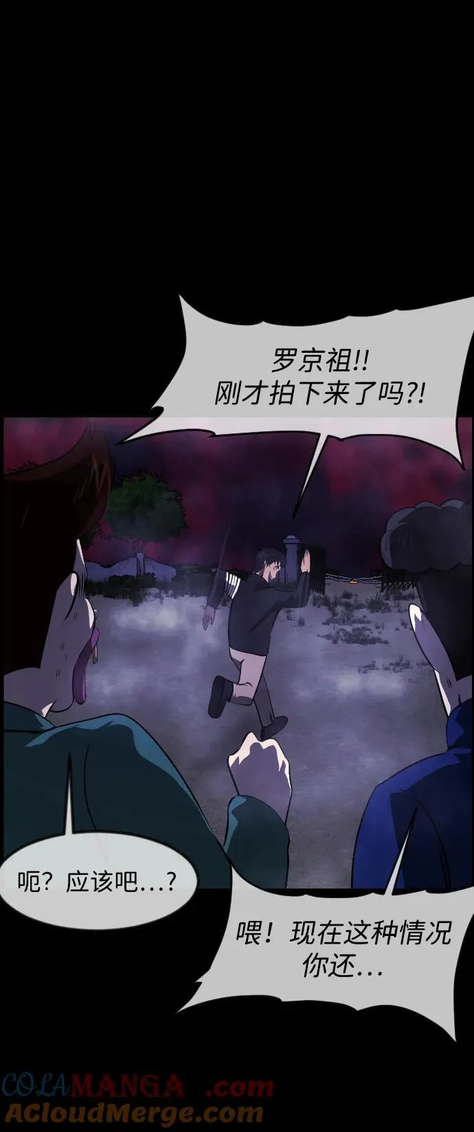 [第385话] 改过自新（3） 第61页