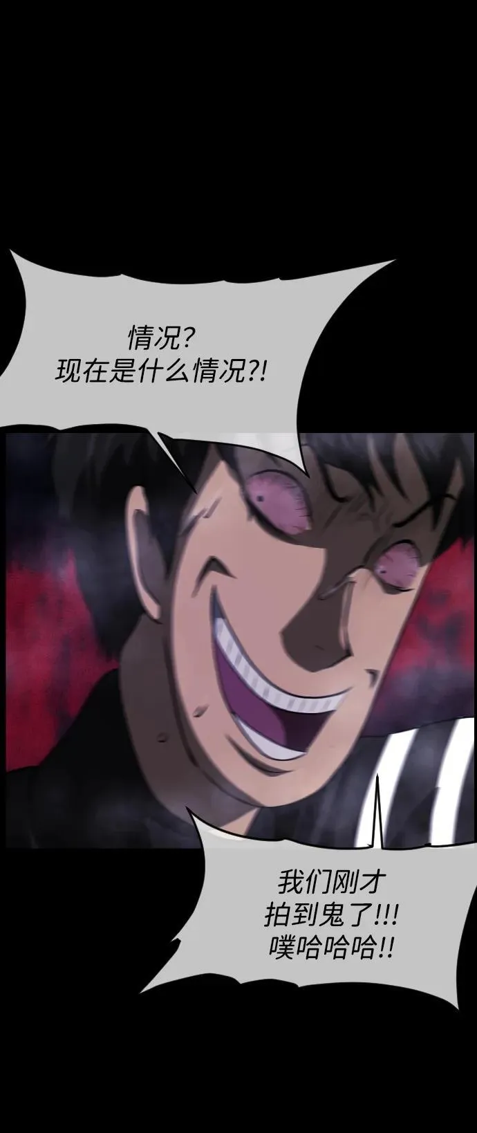 [第385话] 改过自新（3） 第62页