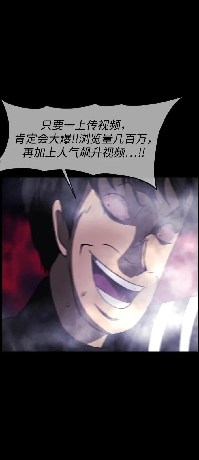 [第385话] 改过自新（3） 第63页