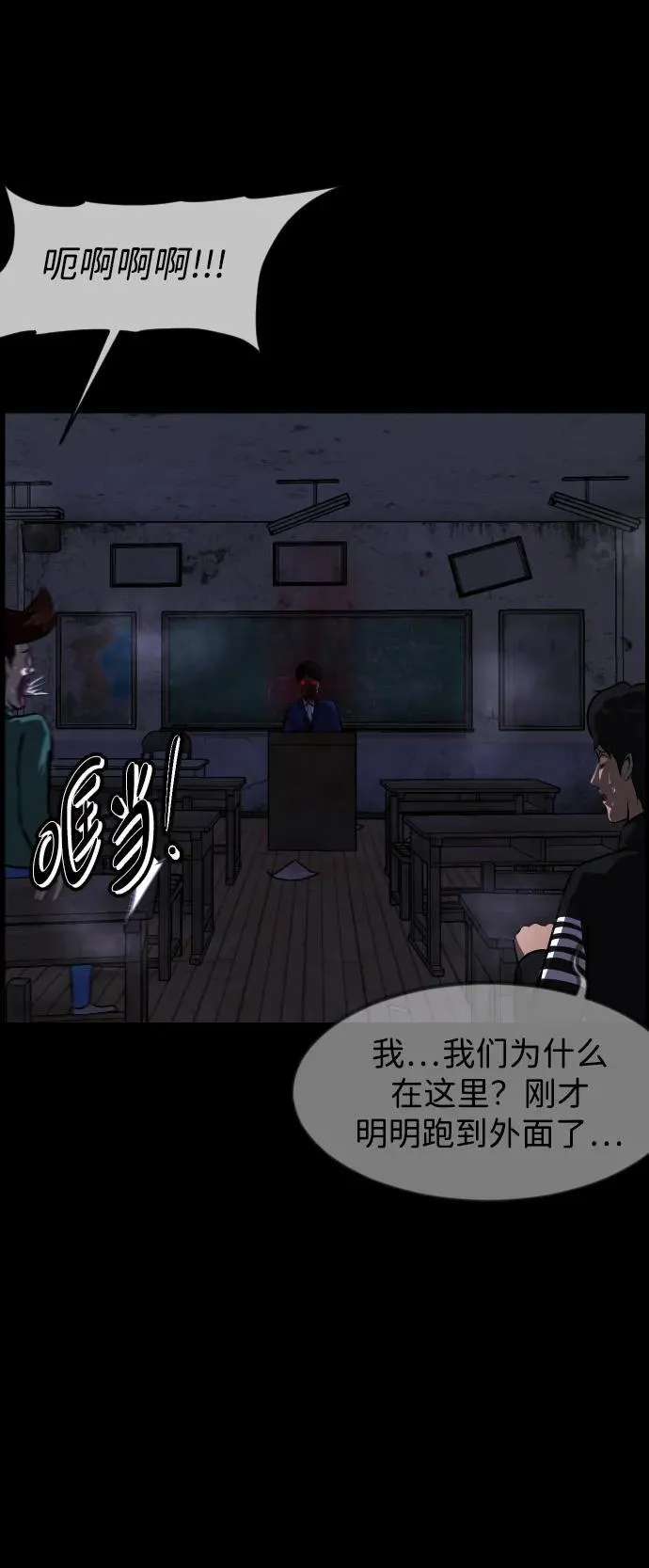 [第385话] 改过自新（3） 第68页