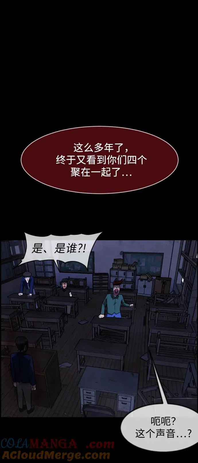 [第385话] 改过自新（3） 第70页
