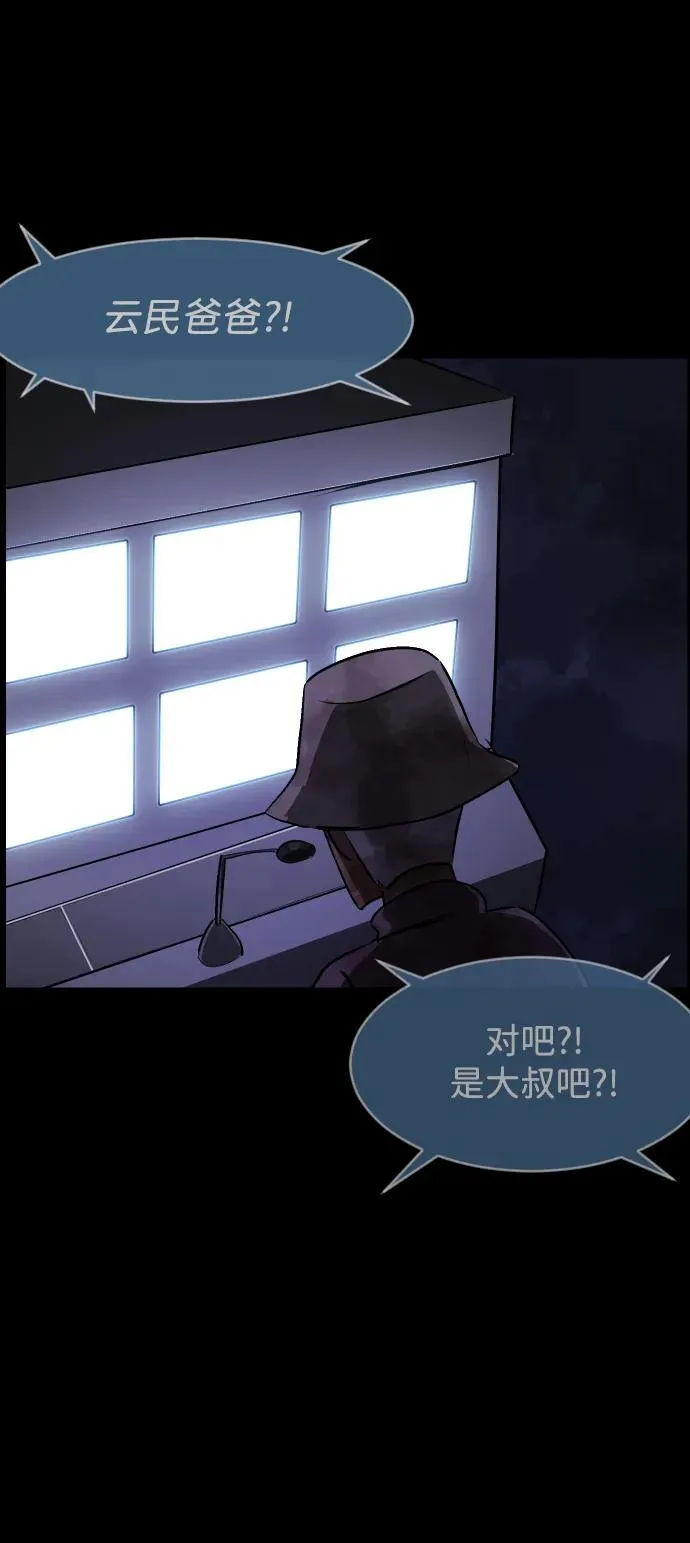 [第385话] 改过自新（3） 第72页