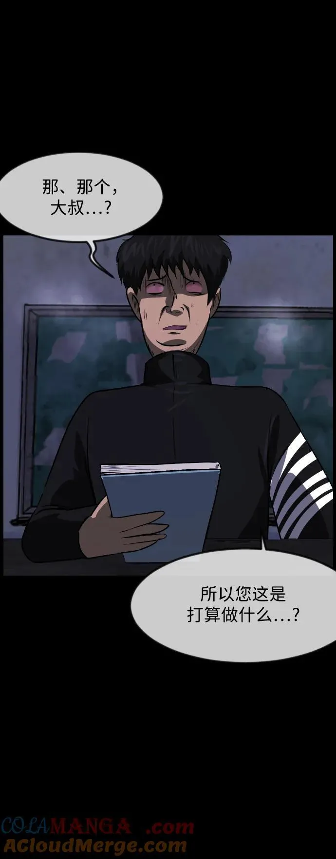 [第385话] 改过自新（3） 第76页
