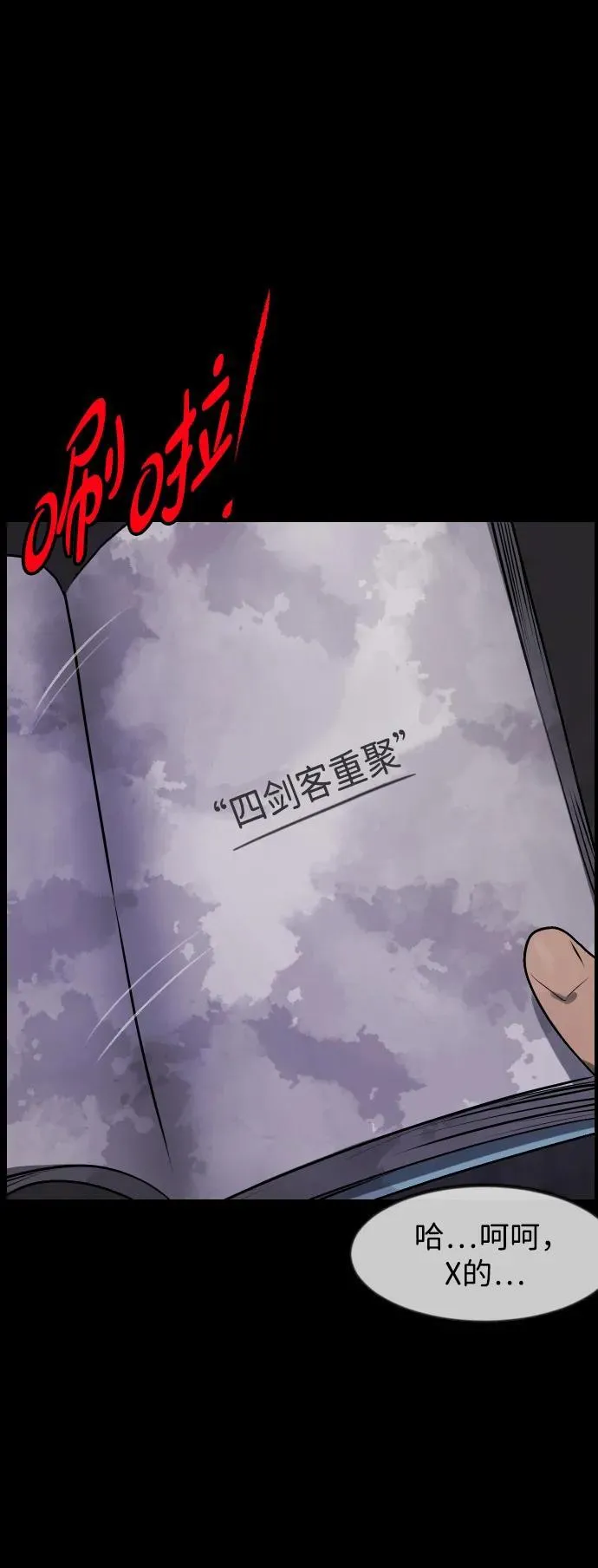 [第385话] 改过自新（3） 第78页