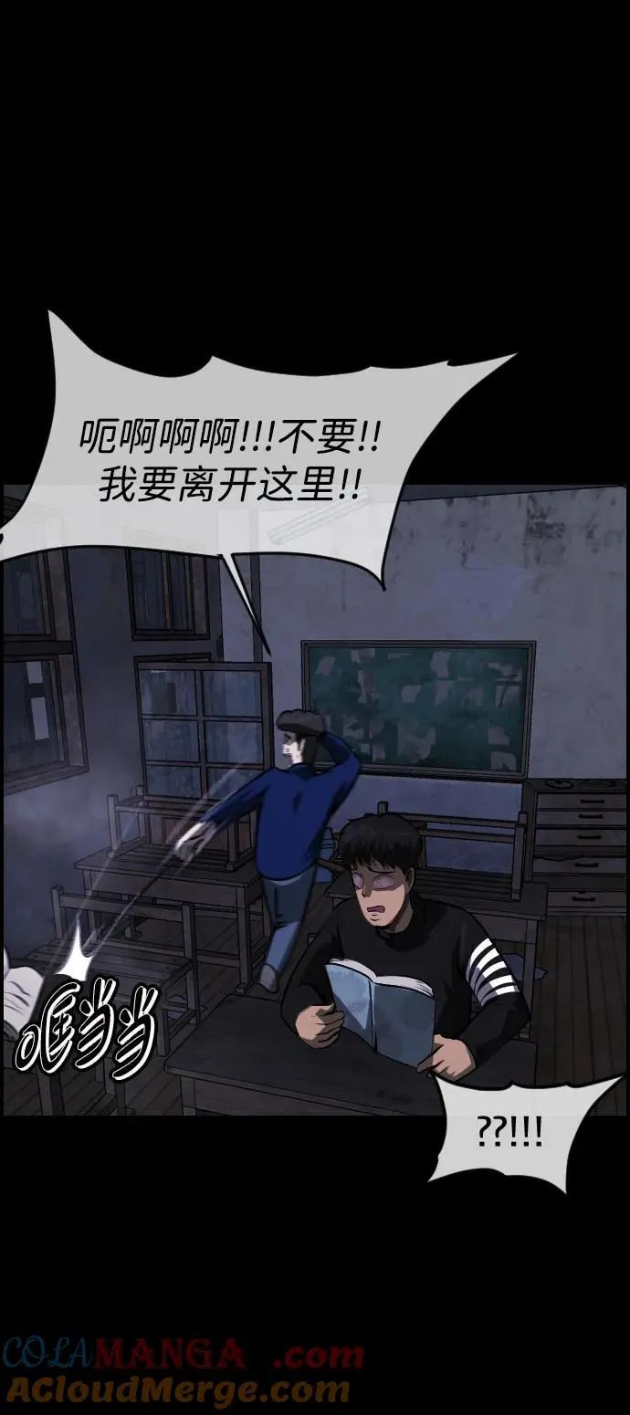 [第385话] 改过自新（3） 第79页