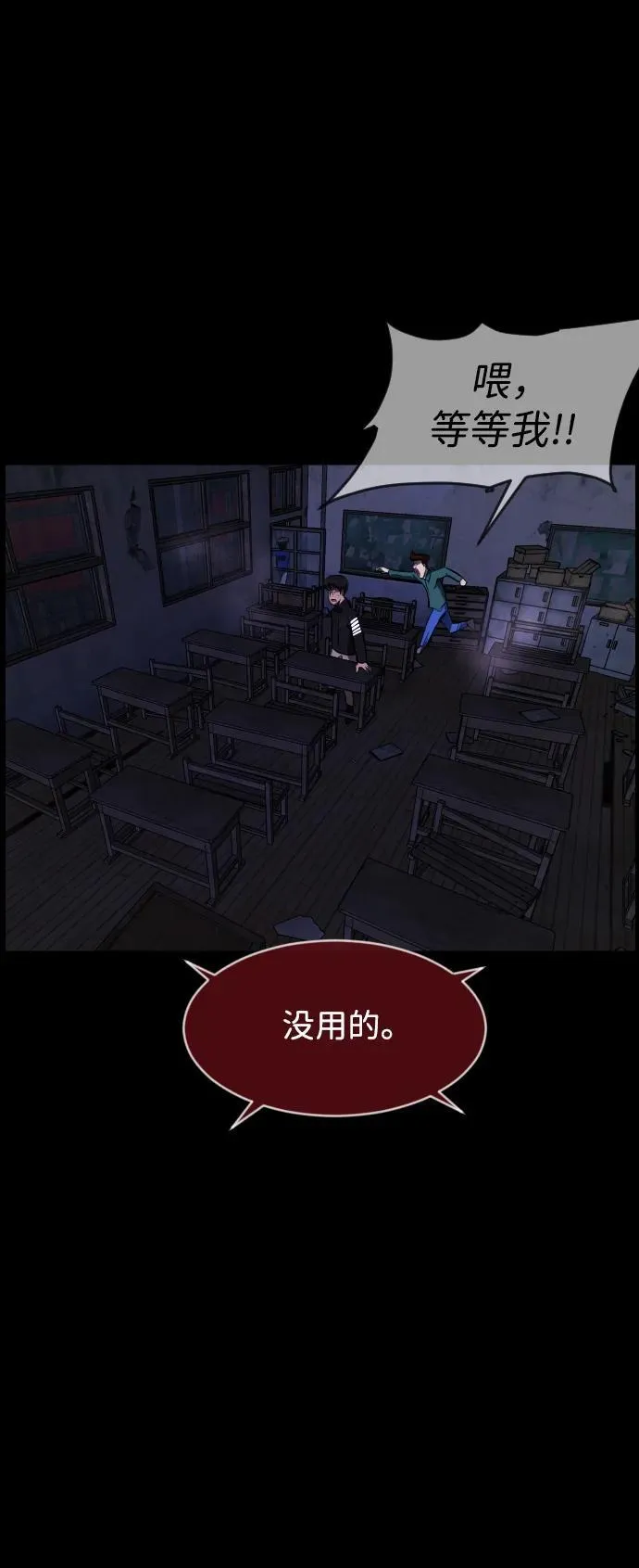 [第385话] 改过自新（3） 第80页