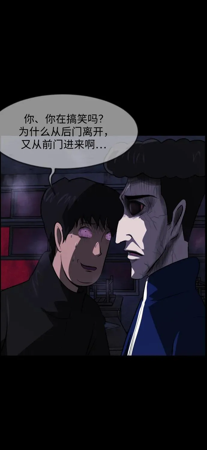 [第385话] 改过自新（3） 第84页