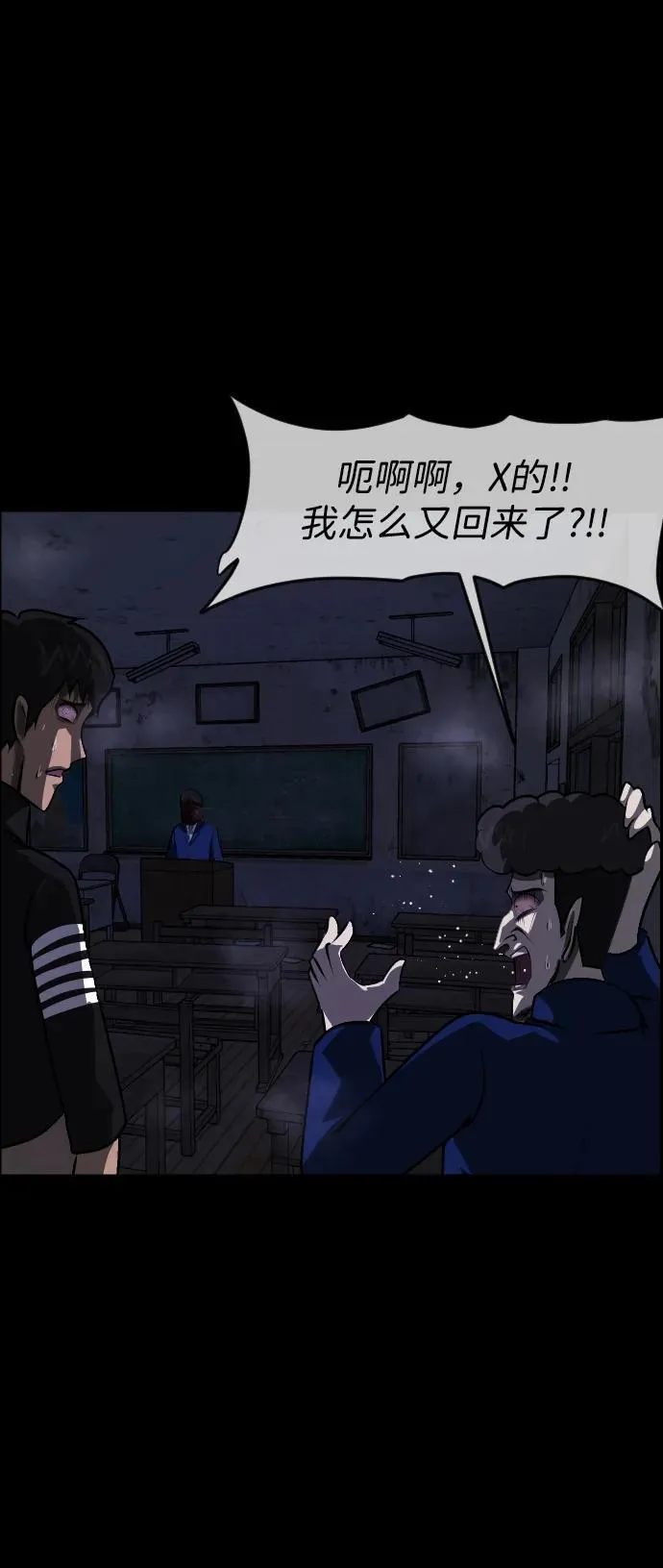 [第385话] 改过自新（3） 第86页