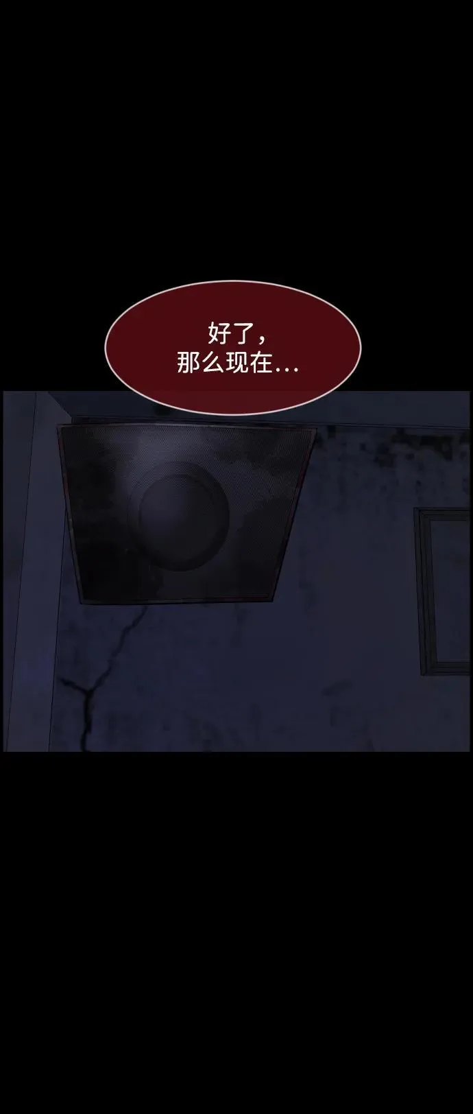 [第385话] 改过自新（3） 第87页