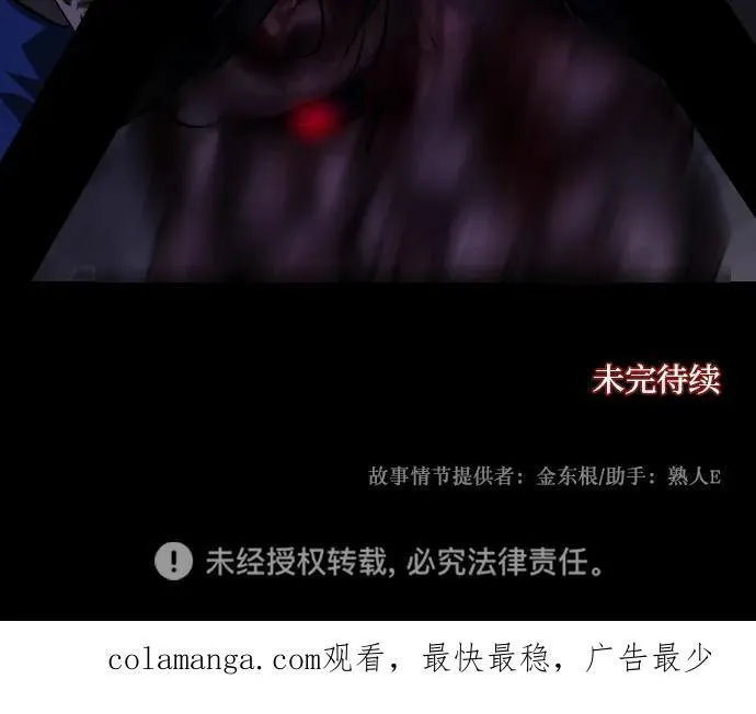 [第385话] 改过自新（3） 第89页