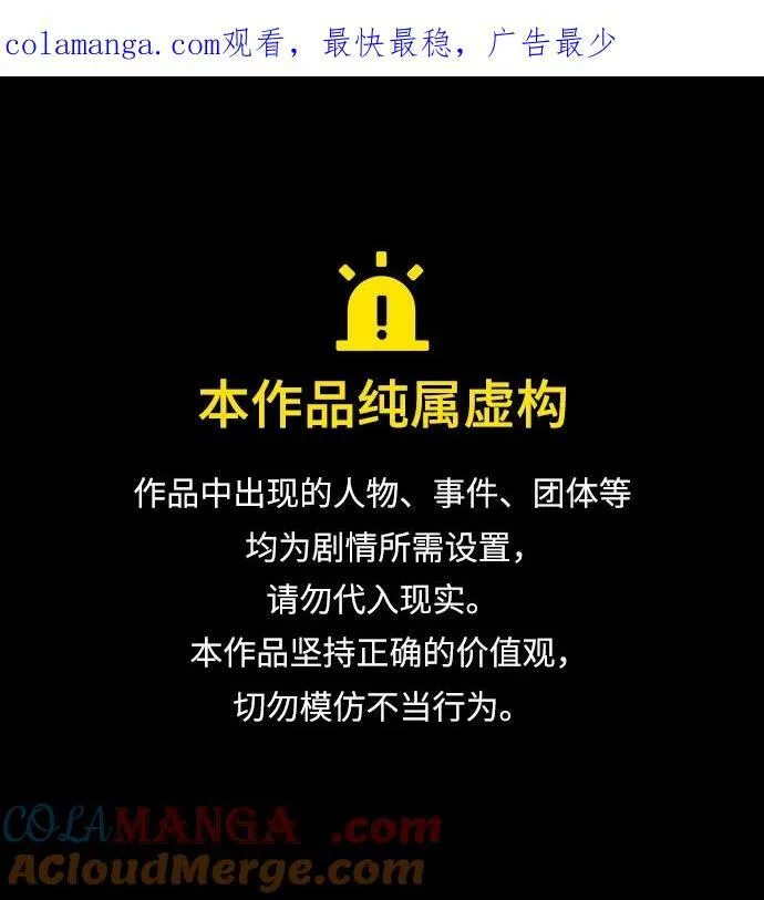 [第386话] 改过自新（4） 第1页