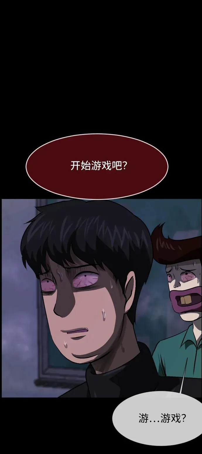 [第386话] 改过自新（4） 第3页