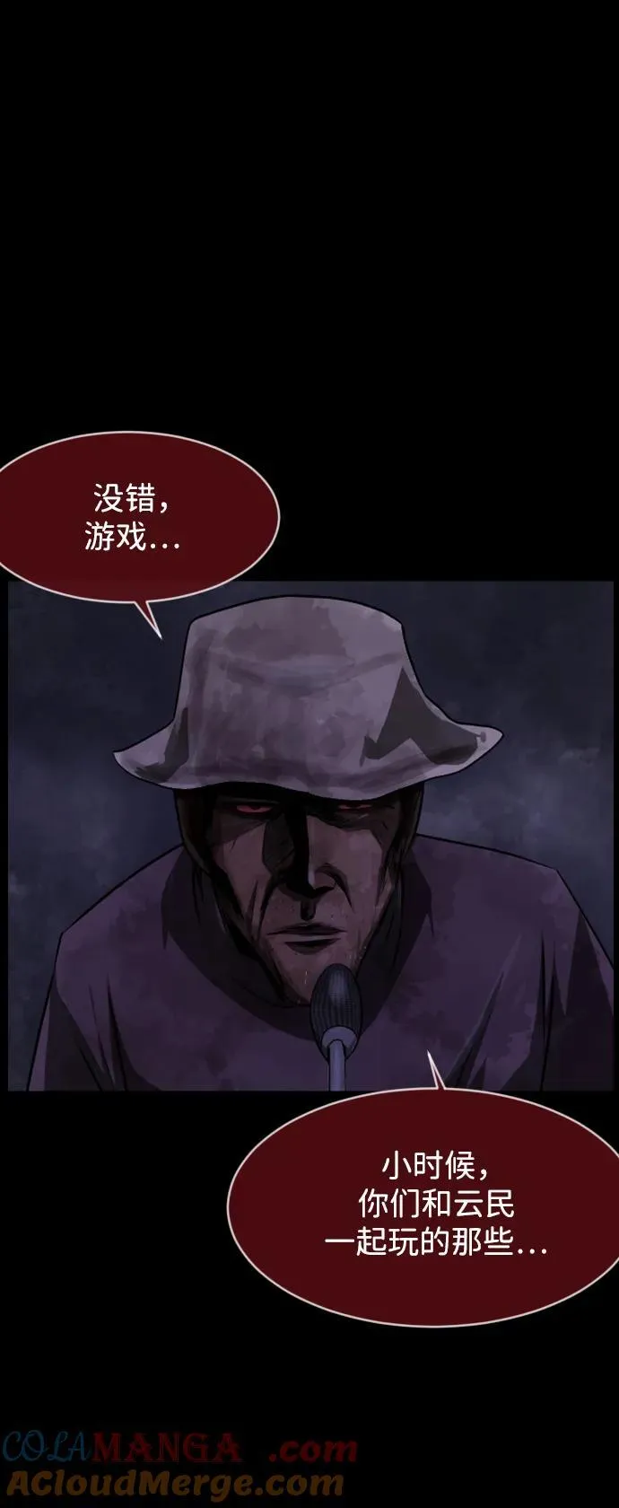 [第386话] 改过自新（4） 第4页