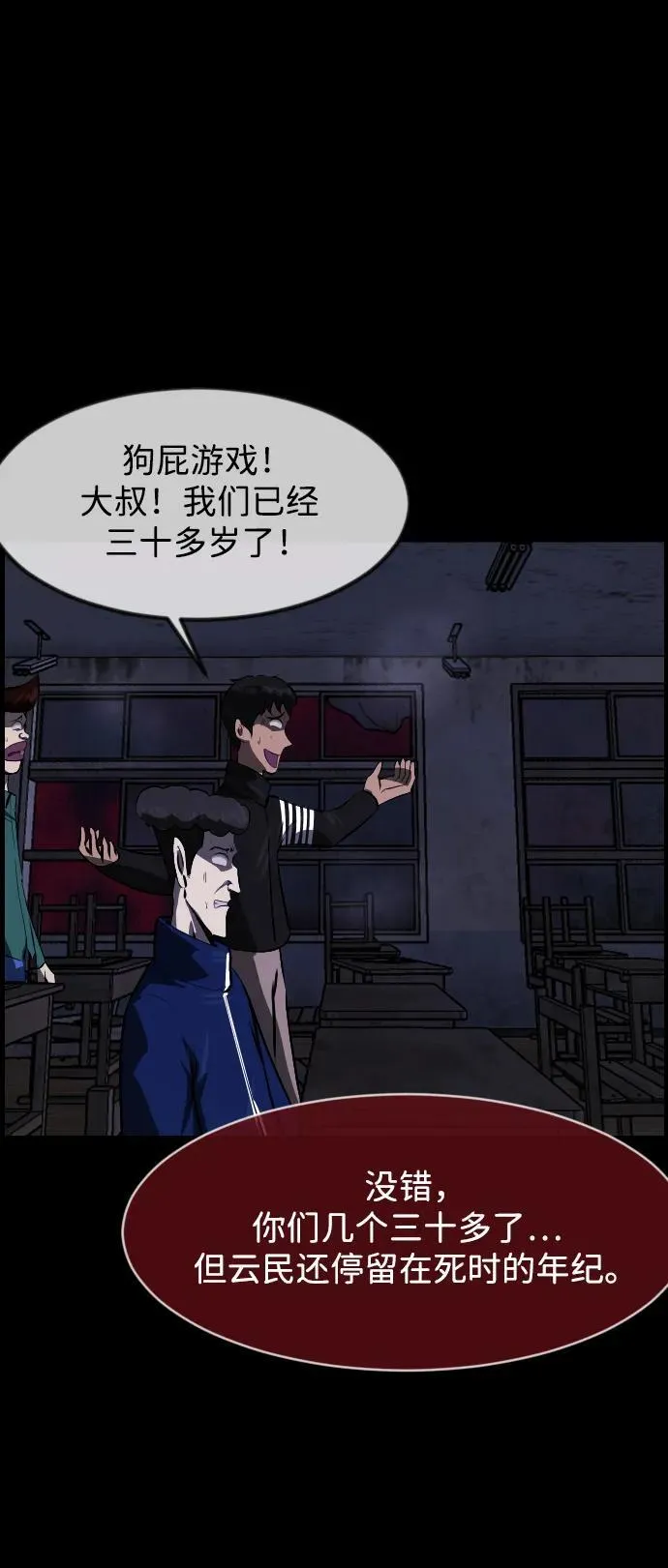 [第386话] 改过自新（4） 第5页