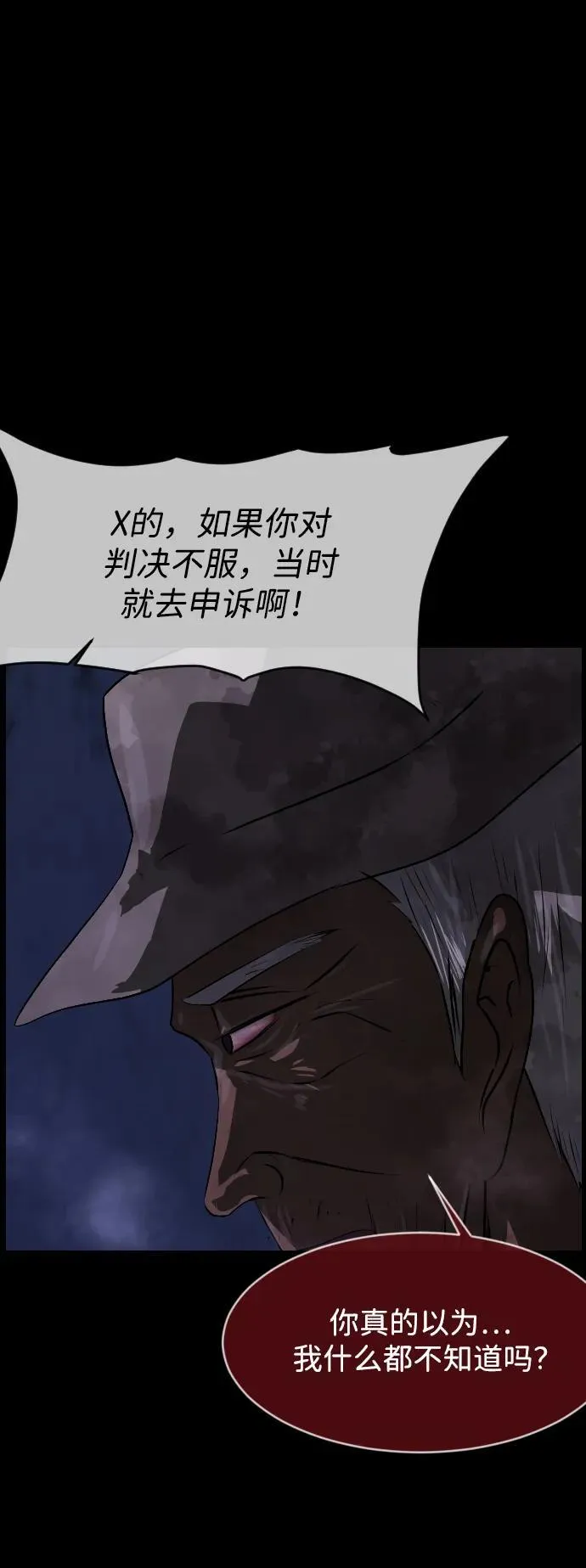 [第386话] 改过自新（4） 第8页
