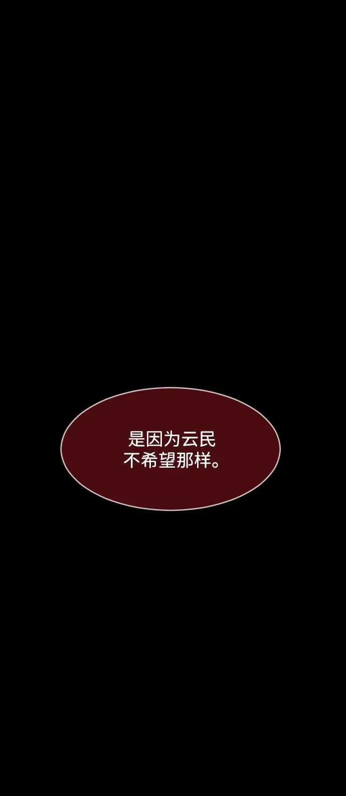 [第386话] 改过自新（4） 第11页