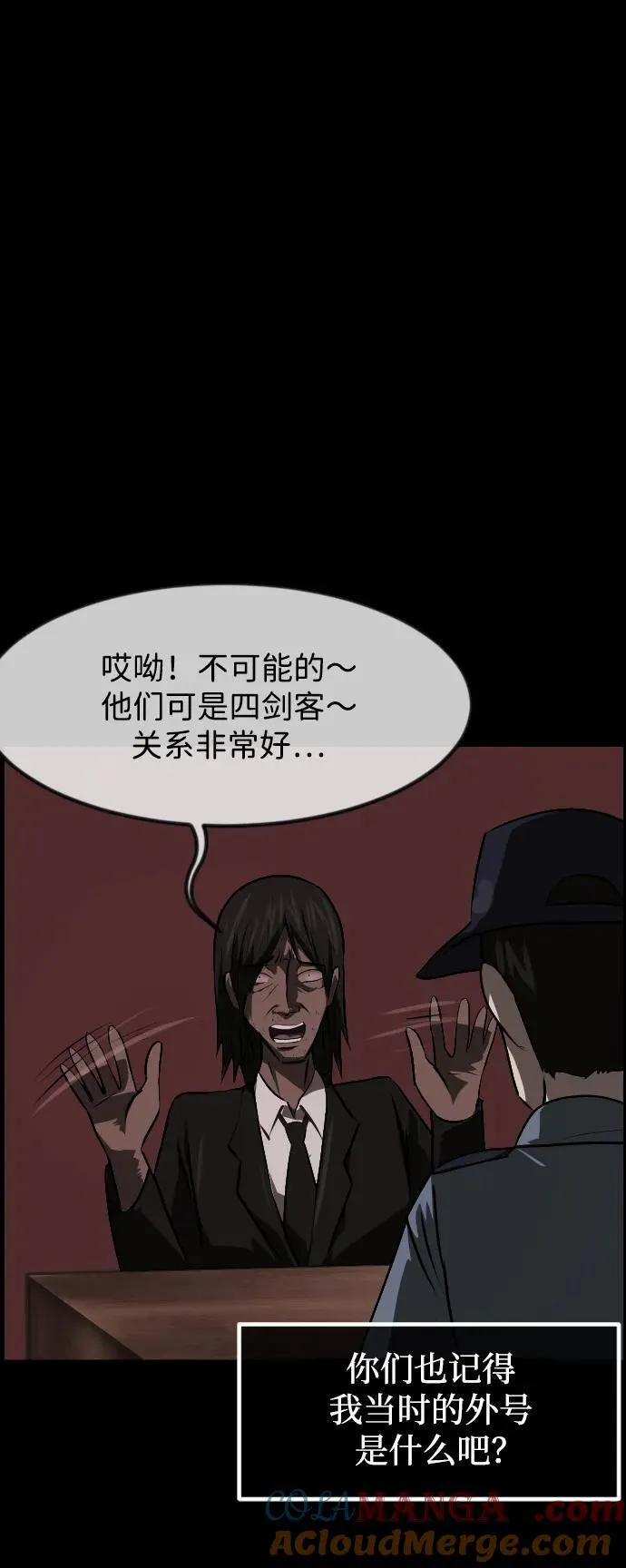 [第386话] 改过自新（4） 第13页