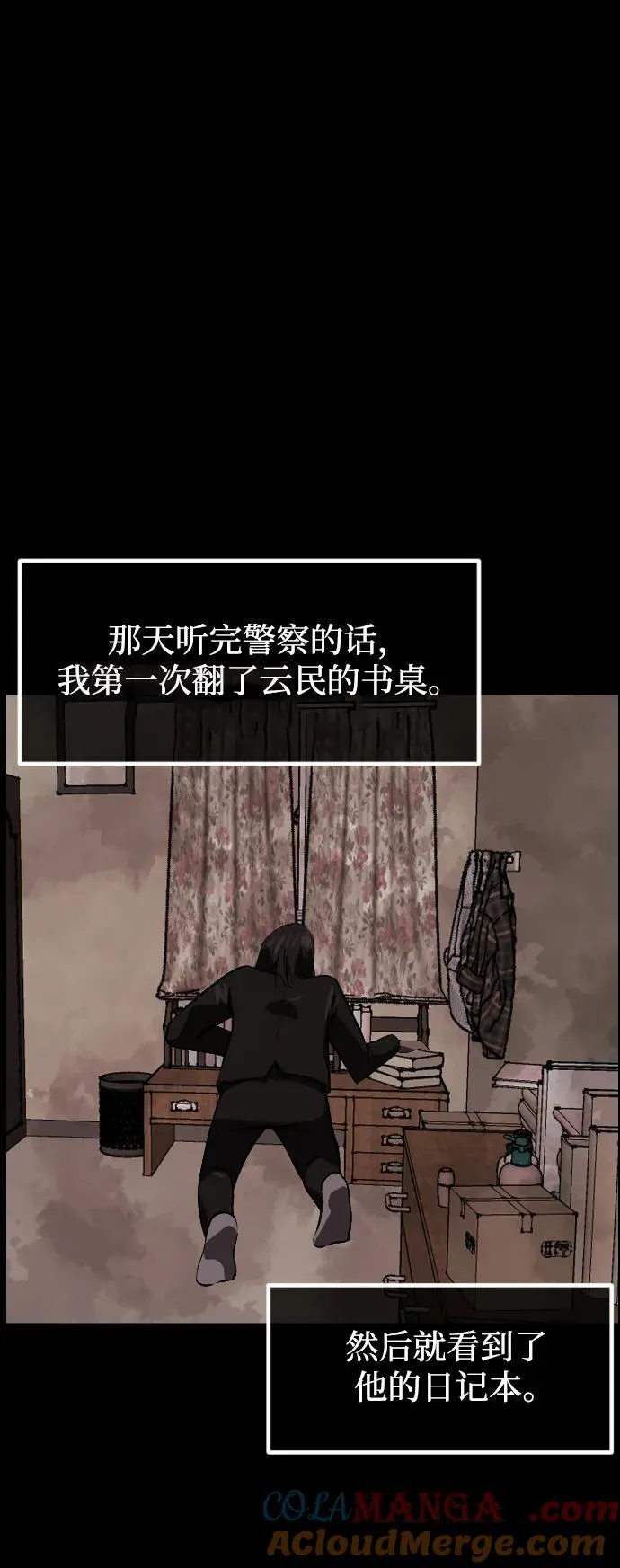 [第386话] 改过自新（4） 第16页