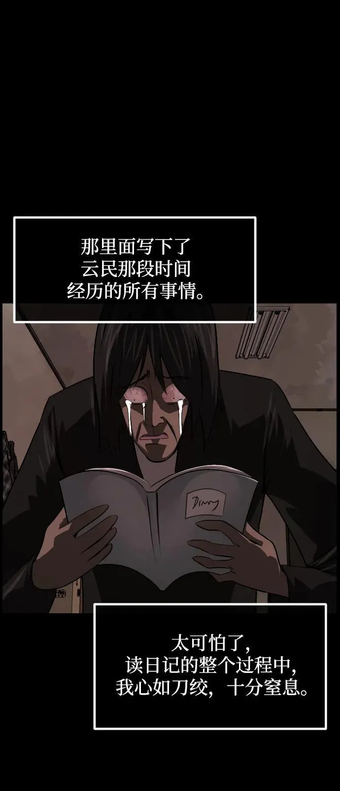 [第386话] 改过自新（4） 第17页