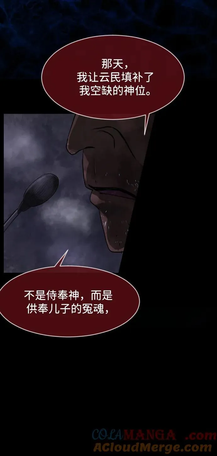 [第386话] 改过自新（4） 第22页