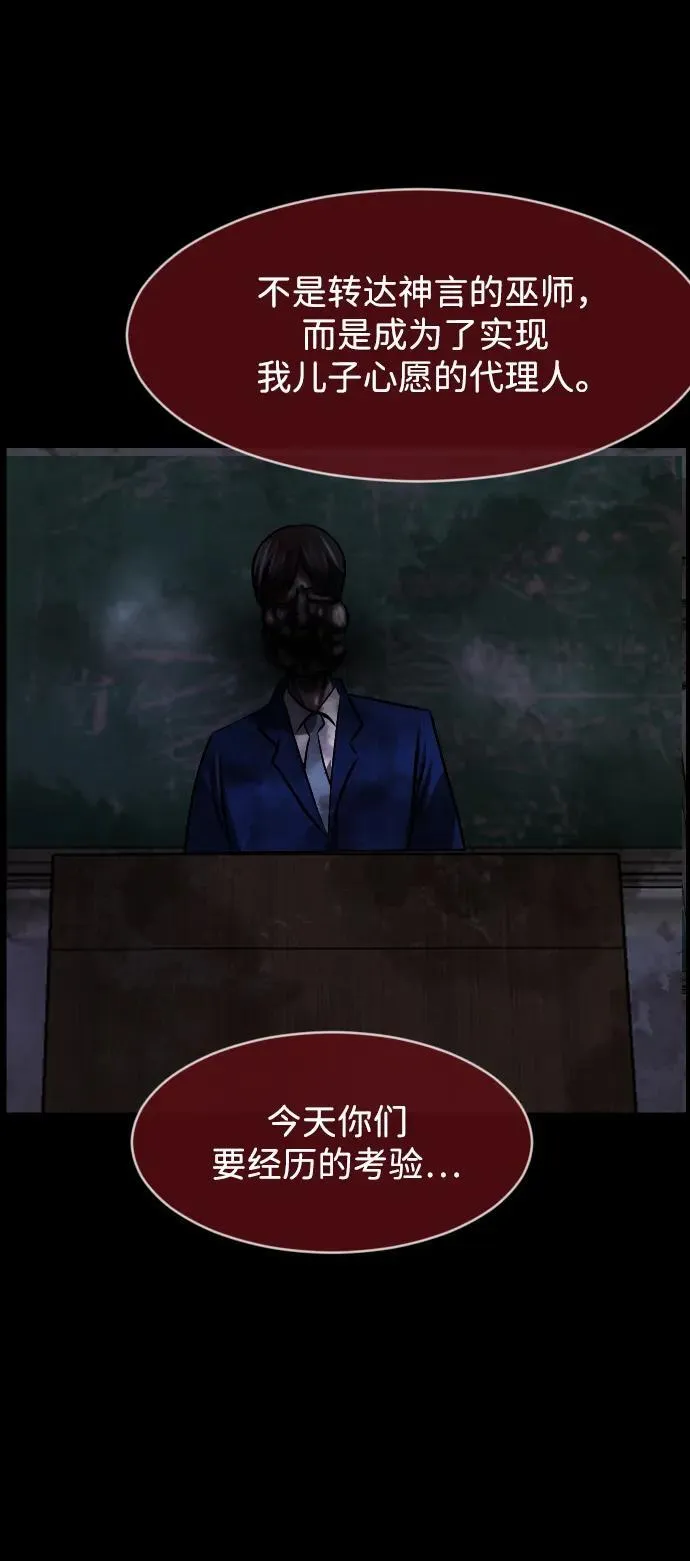 [第386话] 改过自新（4） 第23页
