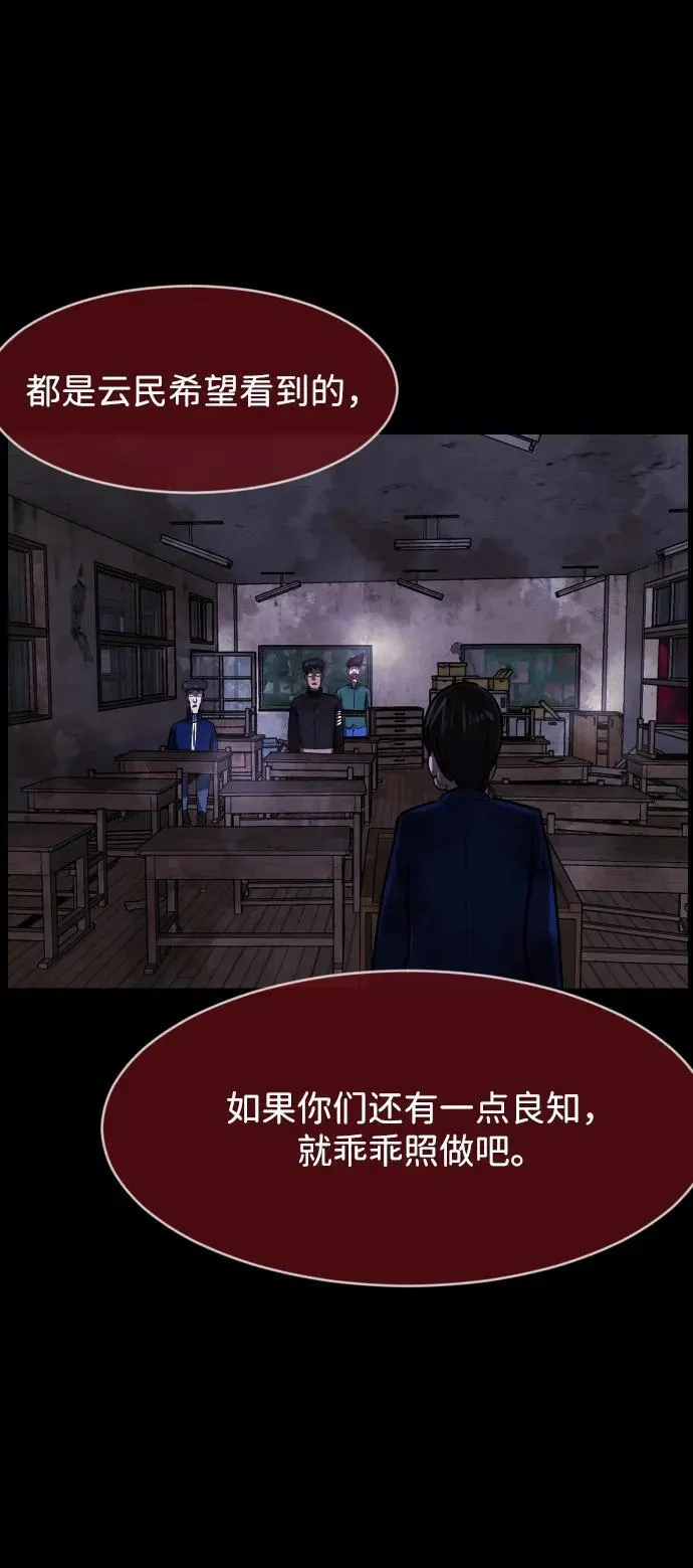 [第386话] 改过自新（4） 第24页