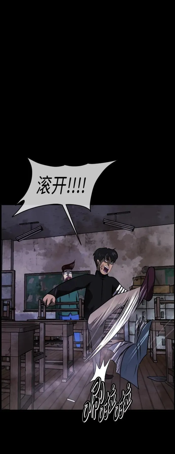 [第386话] 改过自新（4） 第26页