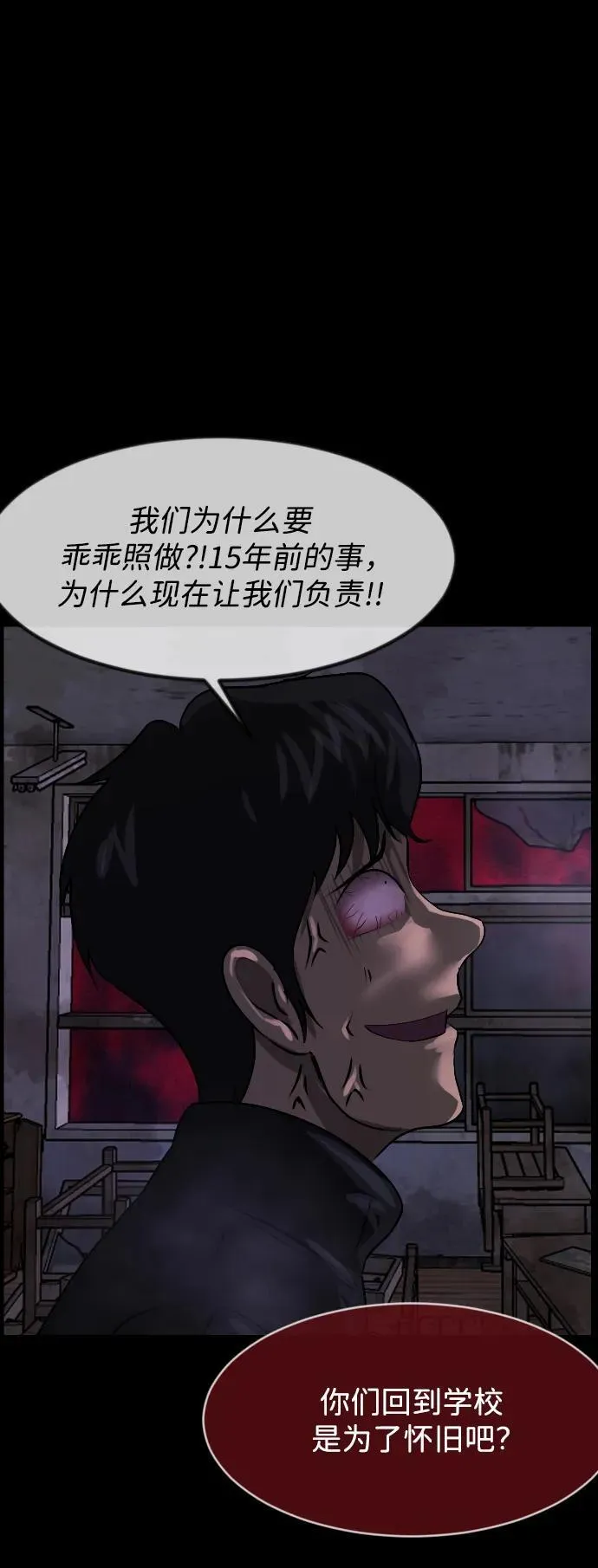 [第386话] 改过自新（4） 第27页