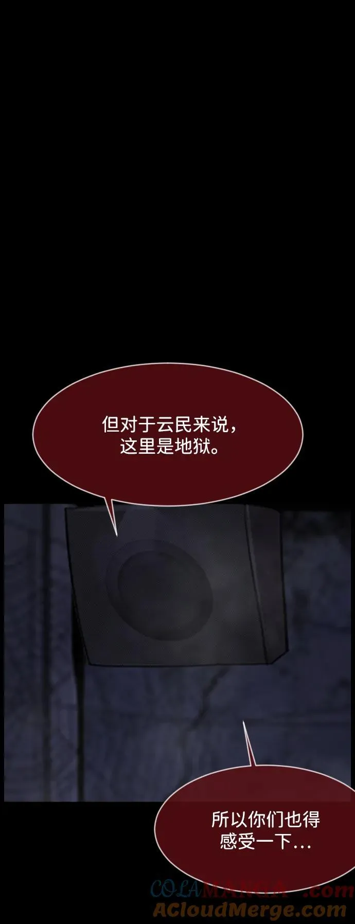 [第386话] 改过自新（4） 第28页