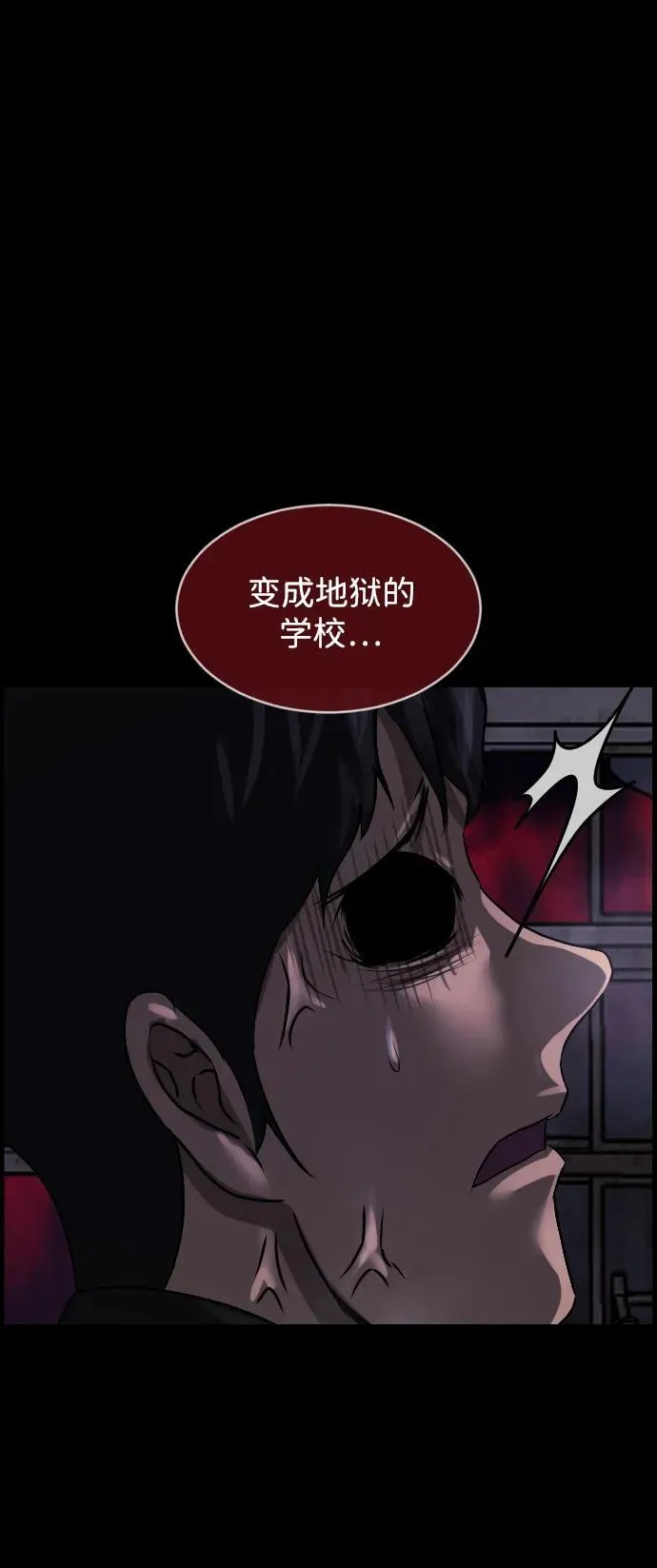[第386话] 改过自新（4） 第29页
