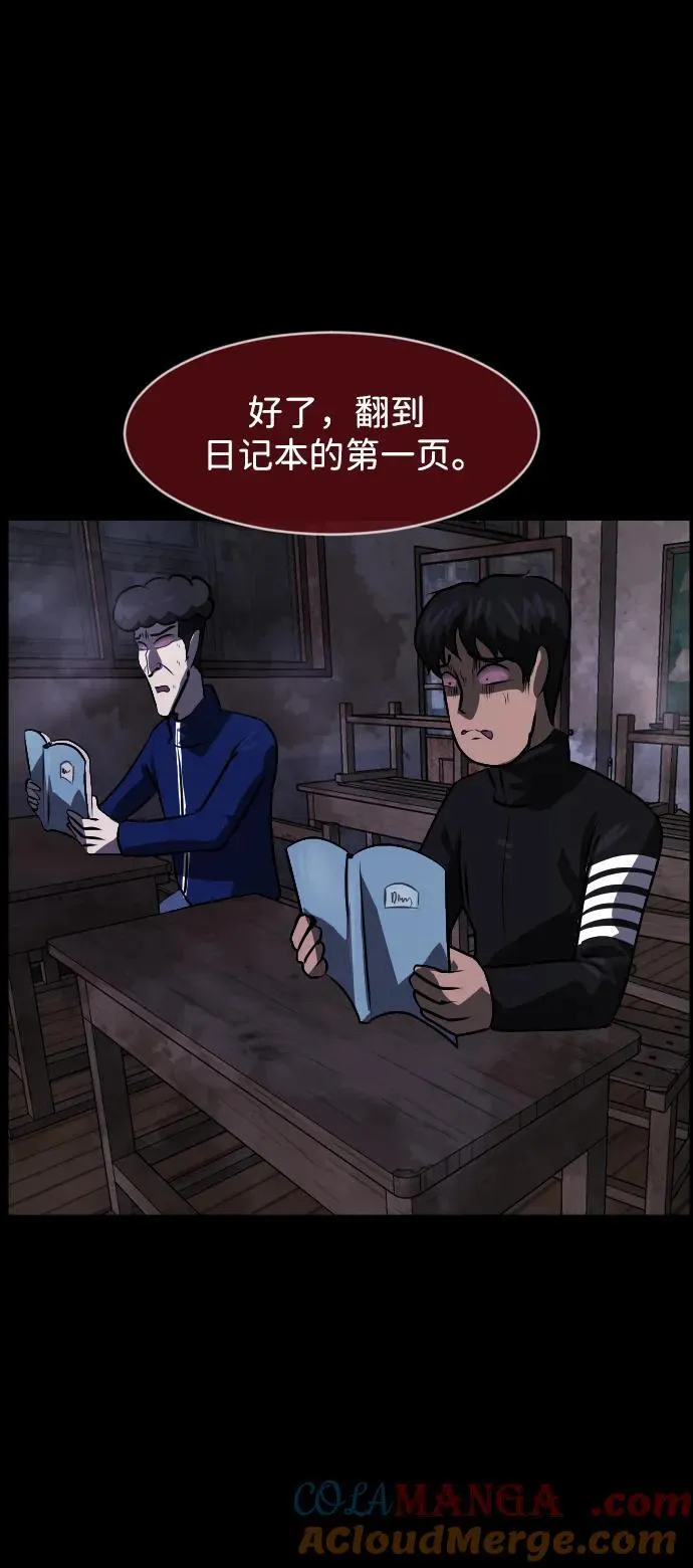 [第386话] 改过自新（4） 第31页