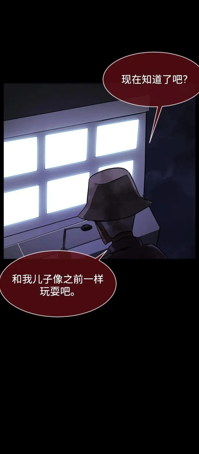 [第386话] 改过自新（4） 第33页