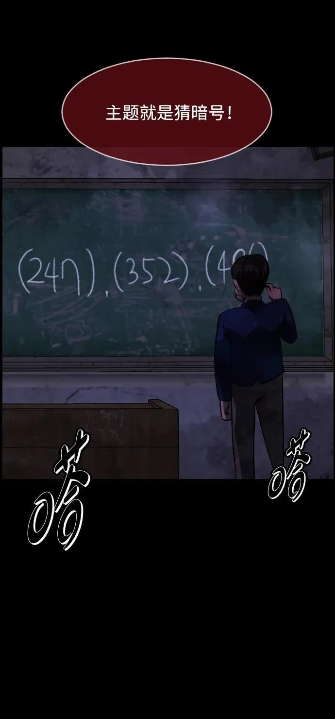 [第386话] 改过自新（4） 第36页