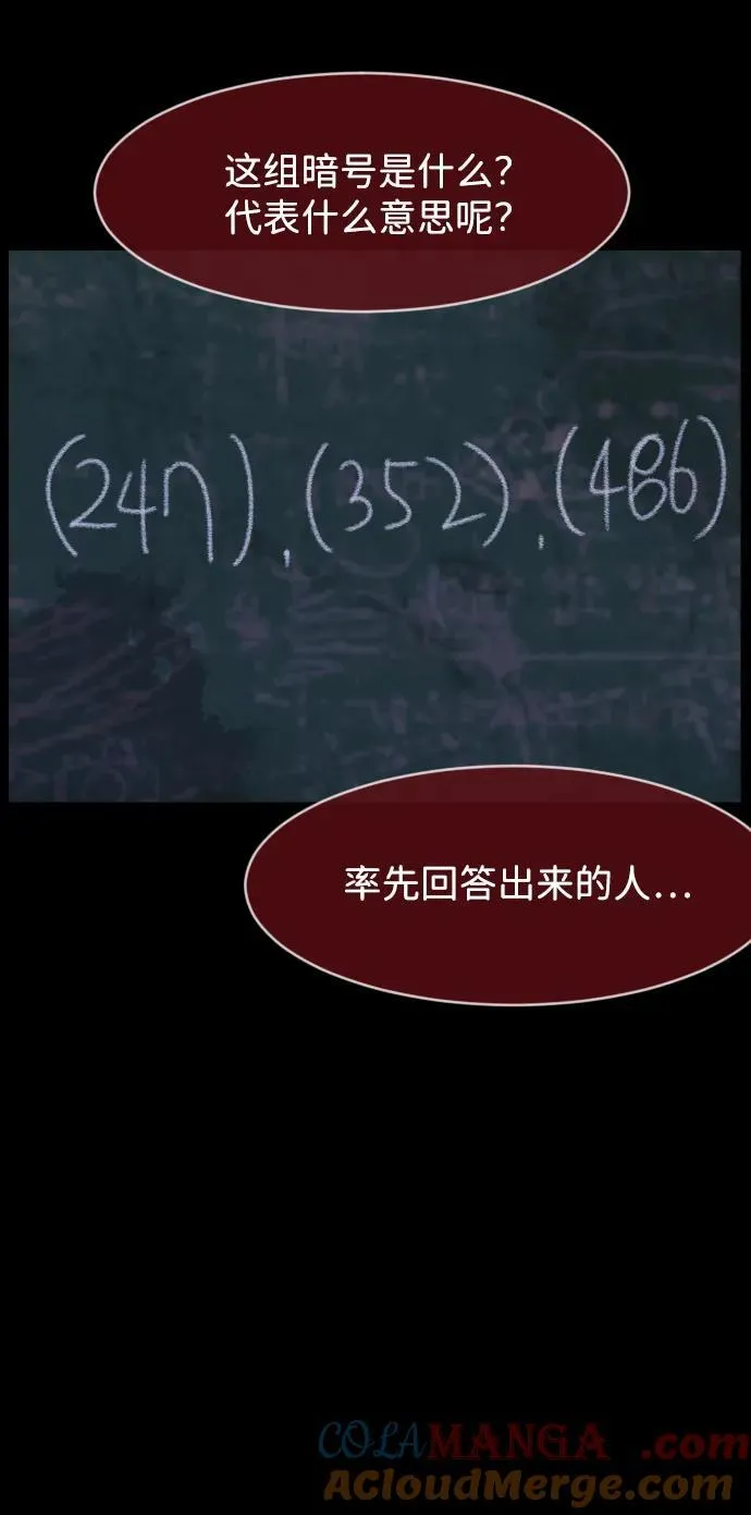 [第386话] 改过自新（4） 第37页