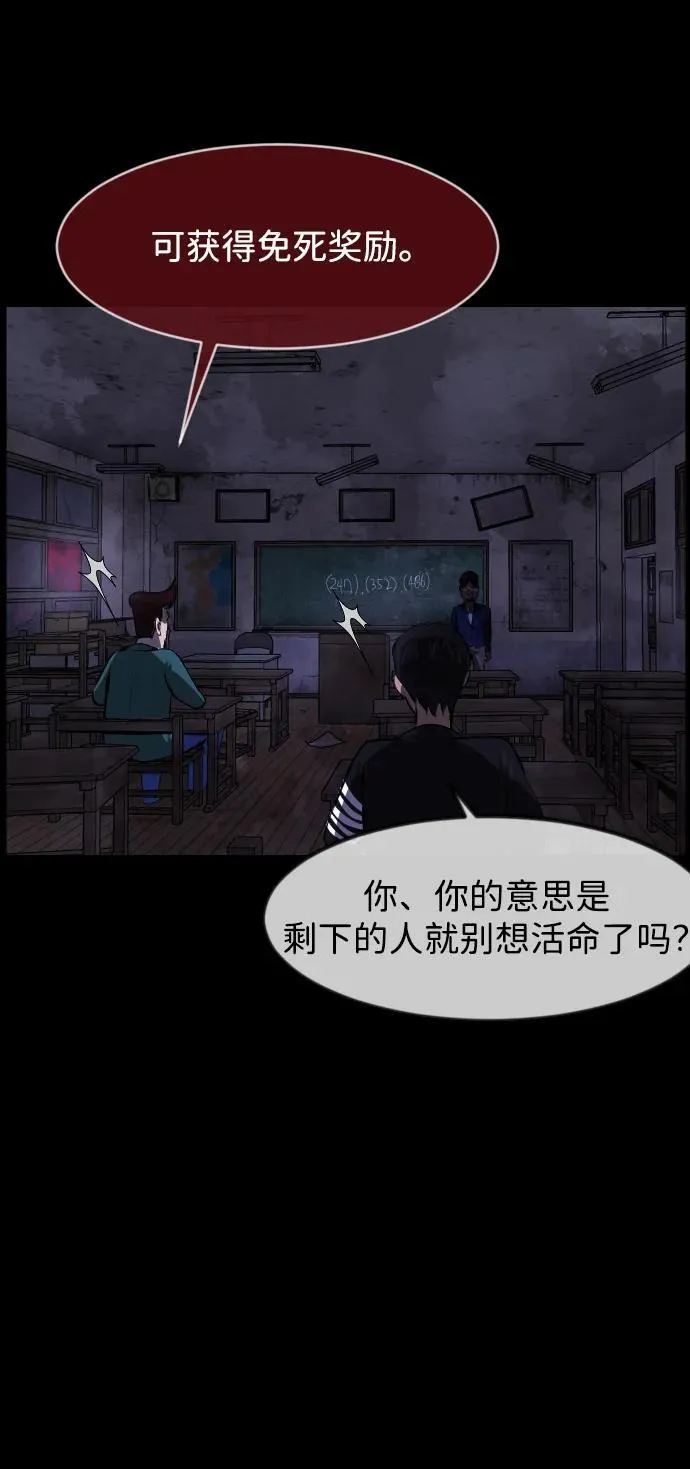 [第386话] 改过自新（4） 第38页