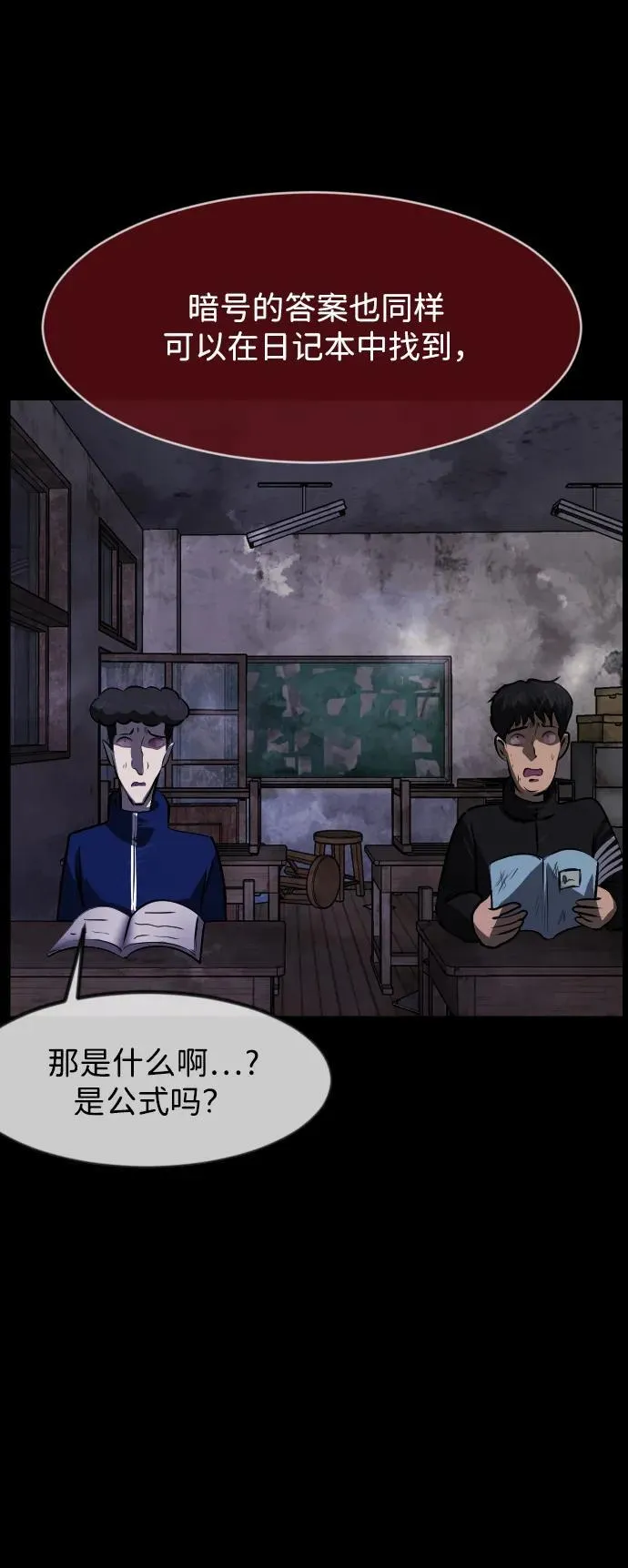 [第386话] 改过自新（4） 第39页