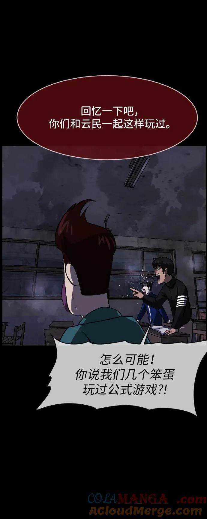 [第386话] 改过自新（4） 第40页