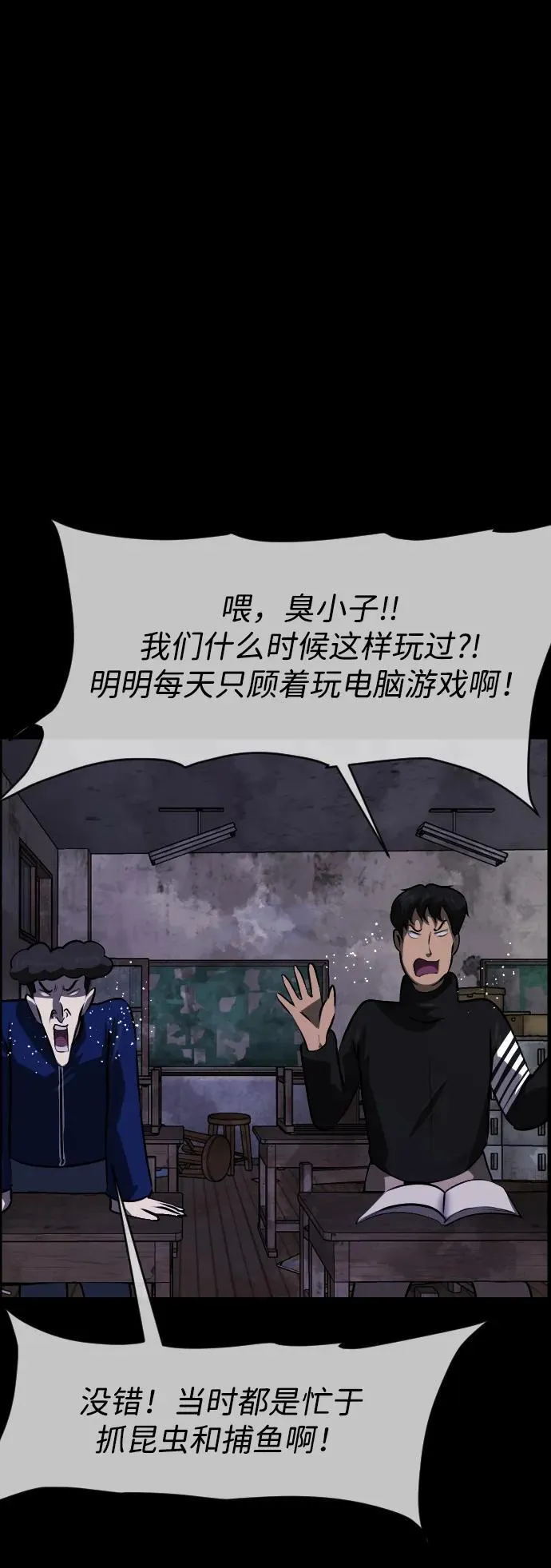 [第386话] 改过自新（4） 第42页