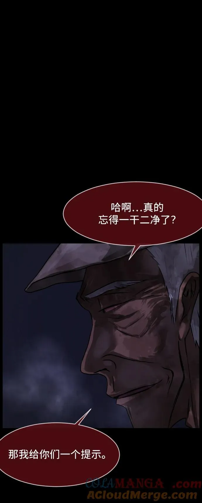 [第386话] 改过自新（4） 第43页