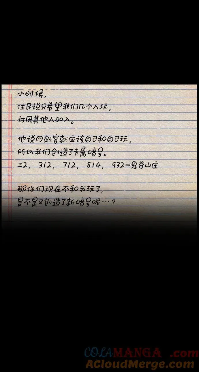 [第386话] 改过自新（4） 第46页