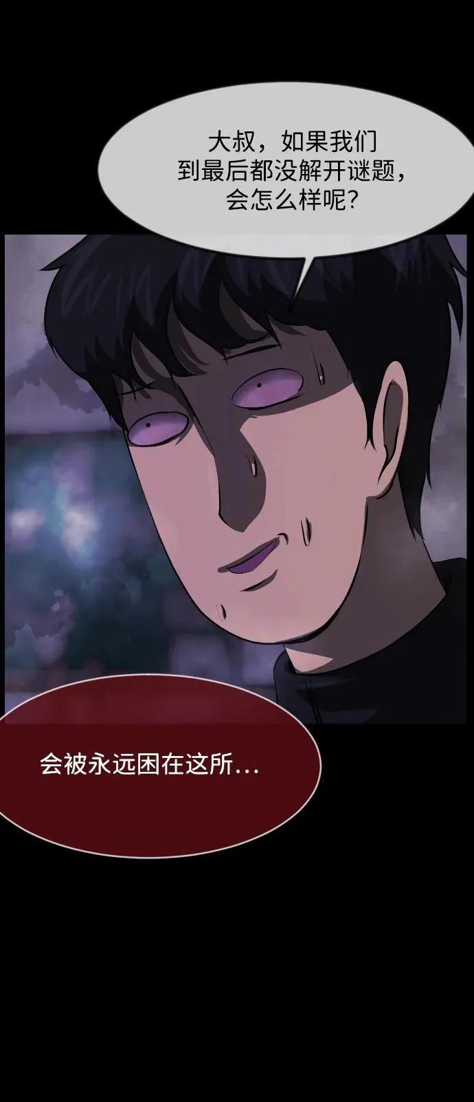 [第386话] 改过自新（4） 第48页