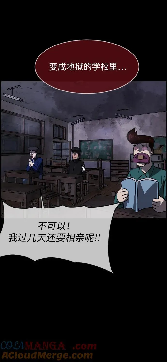 [第386话] 改过自新（4） 第49页