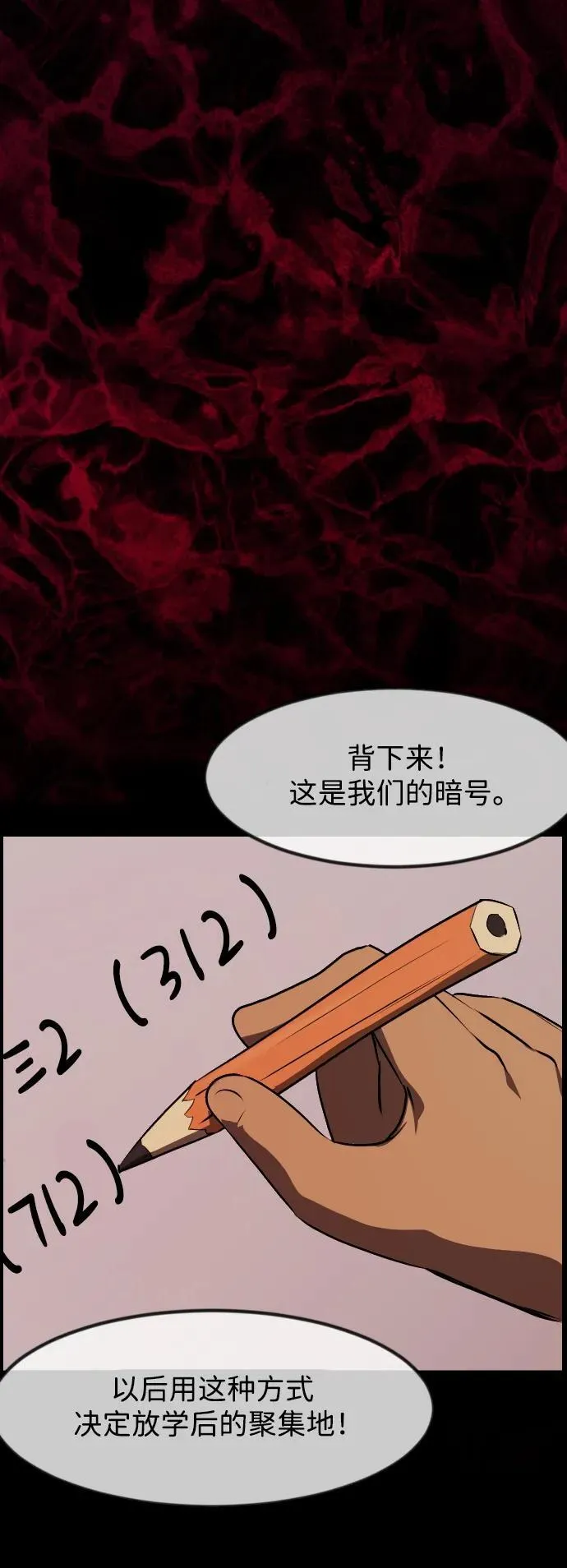 [第386话] 改过自新（4） 第51页