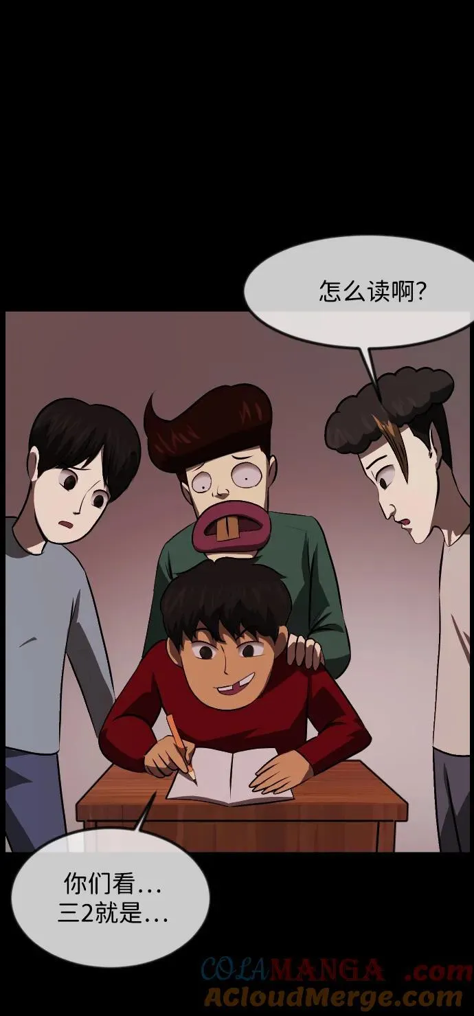 [第386话] 改过自新（4） 第52页