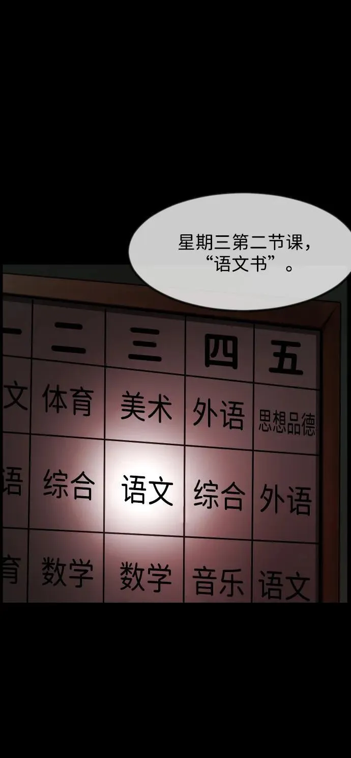 [第386话] 改过自新（4） 第53页