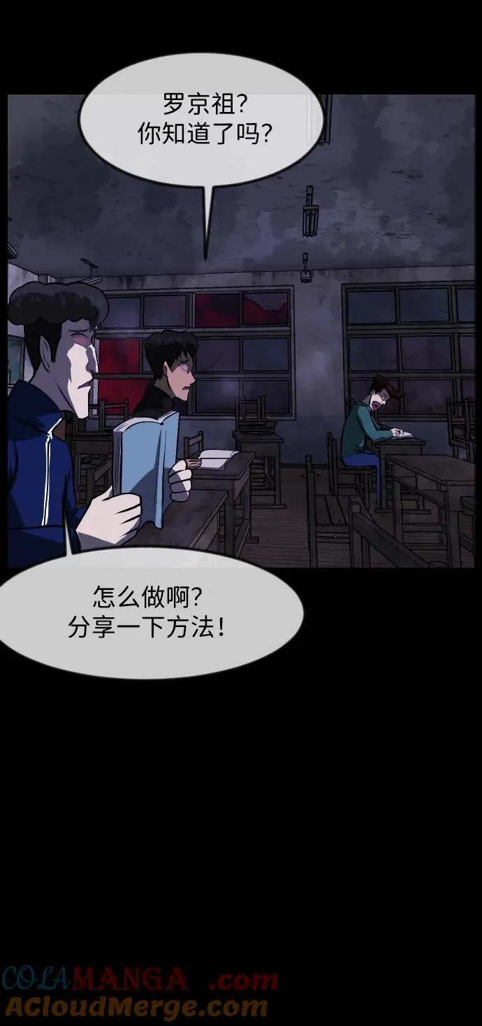 [第386话] 改过自新（4） 第58页