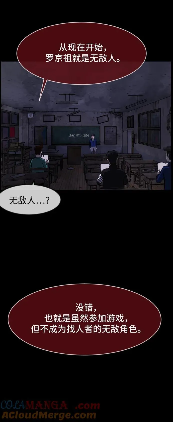 [第386话] 改过自新（4） 第61页
