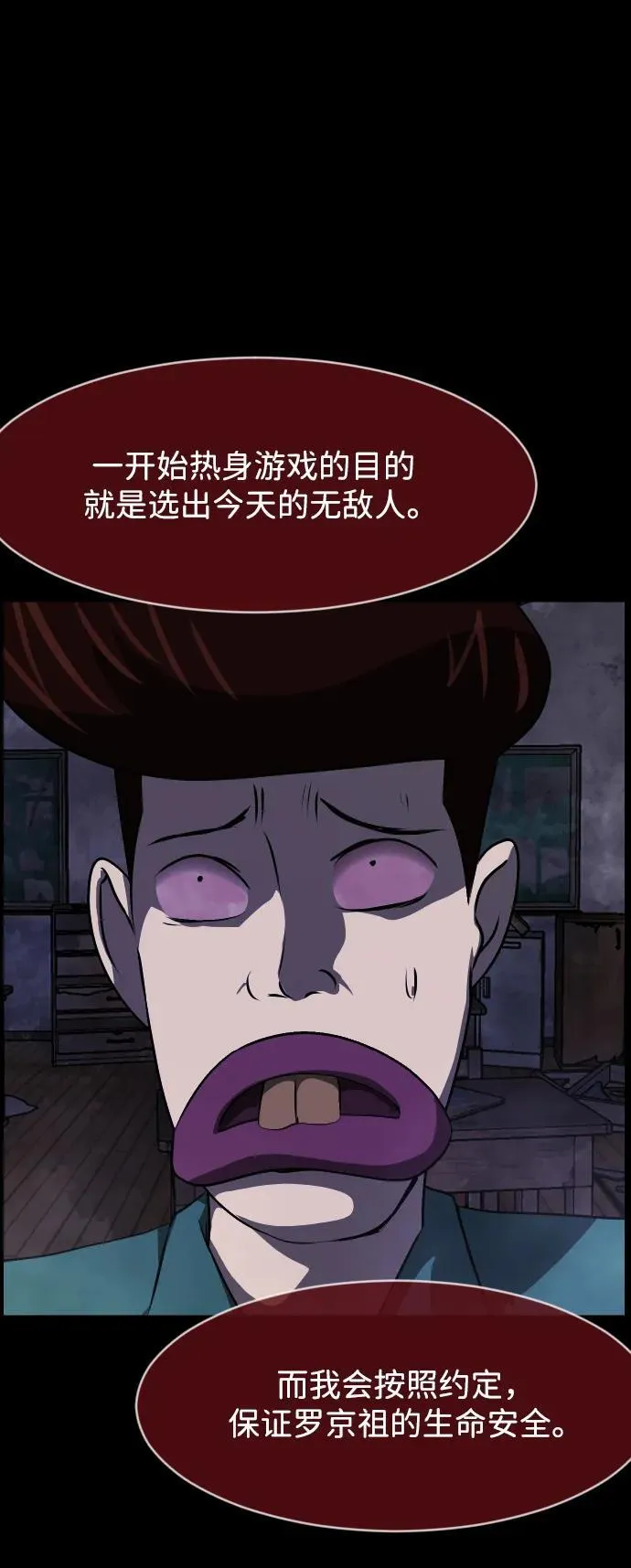 [第386话] 改过自新（4） 第62页