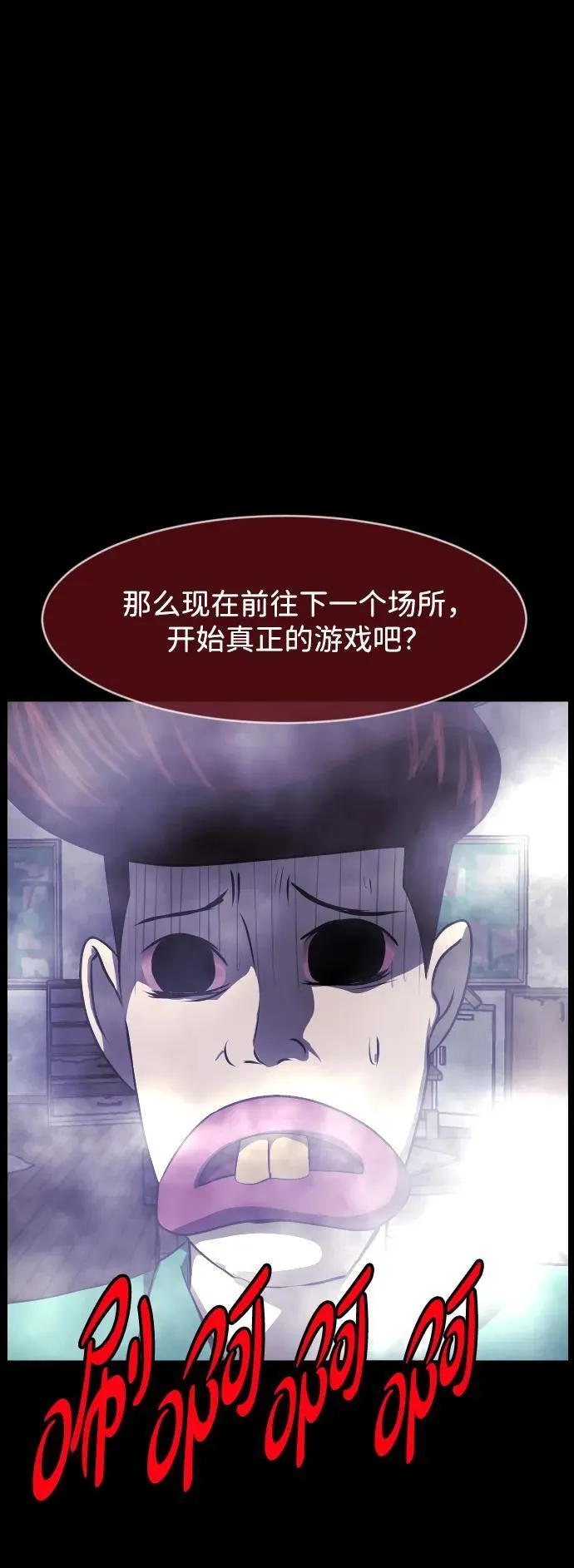 [第386话] 改过自新（4） 第63页